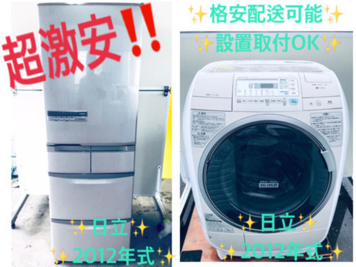 ✨送料無料✨ドラム式♬大型洗濯機/冷蔵庫！
