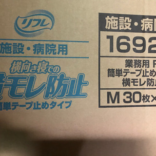 病院、介護、施設関係の、不要な段ボールありませんか？多数の場合は...