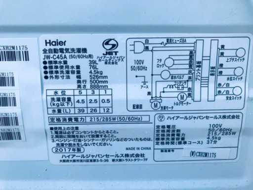 高年式♬単身用セット★冷蔵庫/洗濯機！！