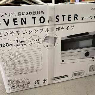 〈新品〉オーブントースター　900w トースト２枚焼き