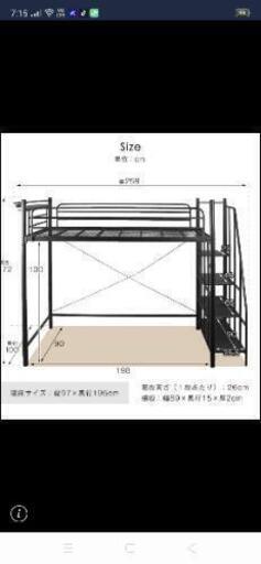 ロフトベット