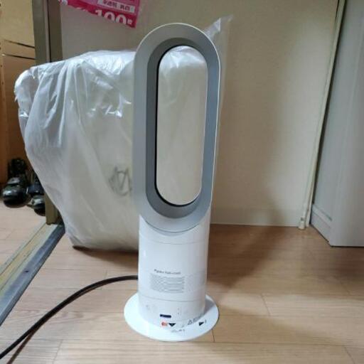 ダイソン dyson hot cool AM 05　価格交渉可能