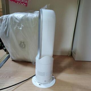 ダイソン dyson hot cool AM 05　価格交渉可能