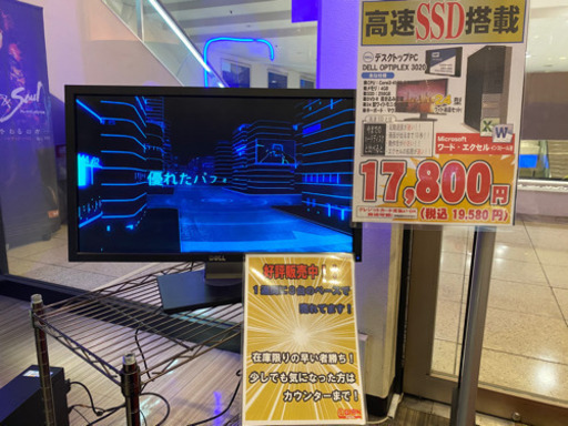 《高速PC一式》(SSD内蔵\u0026ワード・エクセル搭載) NO2