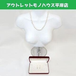  本物 パールネックレス（K14WG) ピアス(プラチナ) 2点セット 冠婚葬祭 結婚式 フォーマル  ☆ PayPay(ペイペイ)決済可能 ☆ 札幌市 豊平区 平岸 アウトレットモノハウス