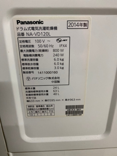 Panasonic パナソニック ドラム式洗濯乾燥機 NA-VD120L | noonanwaste.com