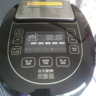 【超美品】糖質カット炊飯器
