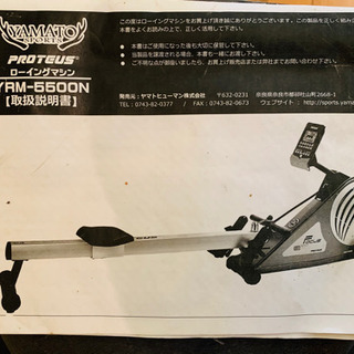 筋トレ　業務用　ローイングマシン　エルゴメーター　ペンチプレス