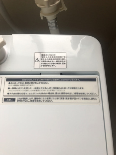 (2020年製) Haier 5.5kg 全自動洗濯機