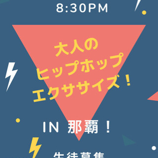 エクササイズクラスの増設　10/13開講予定！