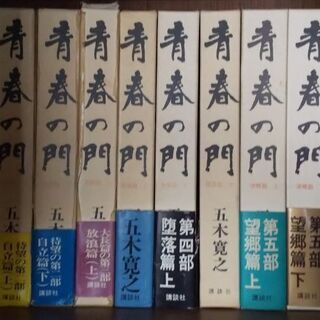 青春の門 黄色かっ 第一部筑豊篇&第二部自立篇・