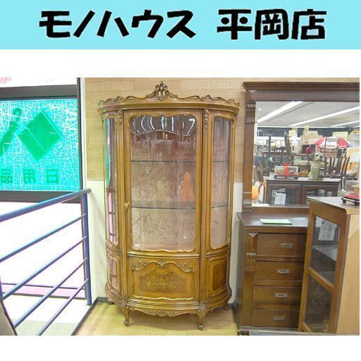 猫足 飾り棚 コレクションケース キャビネット アンティーク調 鍵付き 幅118×奥45×高191cm  札幌市 清田区 平岡