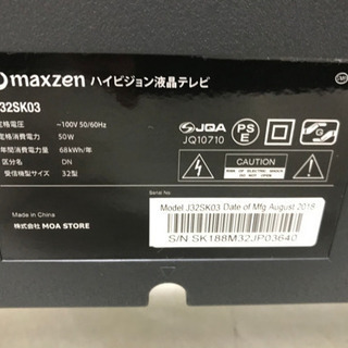 リサイクルサービス八光 田上店 安心の3か月保証 配達・設置OK】maxzen
