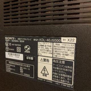 テレビ 【売約済み】SONY ソニー テレビ TV 40インチ 大画面 BRAVIA 