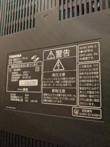 【売約済み】東芝　TOSHIBA　テレビ　TV 37インチ　大画面　REGZA　レグザ　HDD 付き　300GB ハードディスク　録画　検　シャープ　SHARP　40インチ　42インチ　50インチ　60インチ　Panasonic パナソニック　SONY　ソニー　BRAVIA　ブラビア