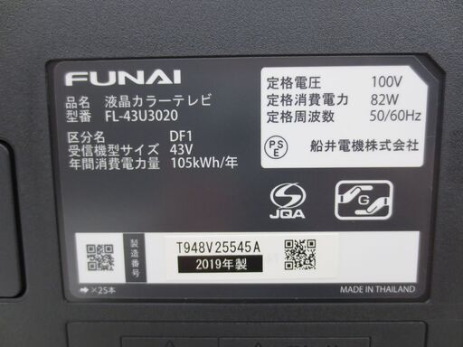 ■FUNAI/フナイ　液晶テレビ　43V型　4K対応　2019年製　FL-43U3020