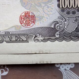 値下げ！未使用 旧壱万円札連番2枚 
