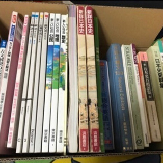 教科書 参考書 まとめて