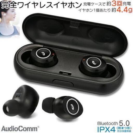 最安値から2000円引き 新品 雨でもつかえる防水モデル 高音質音源でも途切れない最新のプロファイル全6種対応 連続再生4時間 3回フル充 店長 新潟の家電の中古あげます 譲ります ジモティーで不用品の処分