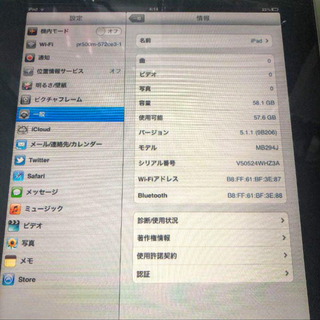 【ネット決済・配送可】iPad