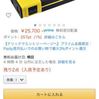 日立 ジャンプスターター PS-1600RS