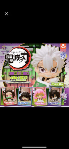 鬼滅の刃ガチャガチャおねむたん取引き中 セバス 香南のフィギュアの中古あげます 譲ります ジモティーで不用品の処分 鬼滅の刃ガチャガチャおねむたん取引き中 セバス 香南のフィギュアの中古あげます 譲ります ジモティーで不用品の処分