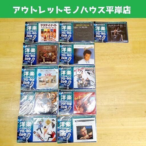 未開封★ジョージア 8cmCD 洋楽ベストヒッツ 70's-80's 11枚セット ノベルティ 非売品 キャンペーン オマケ シングルCD  ☆ PayPay(ペイペイ)決済可能 ☆ 札幌市 豊平区 平岸 アウトレットモノハウス