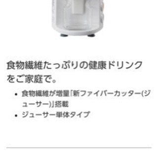 値下げ　新品未使用★Panasonicジューサー