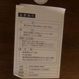 ACME ウッドダイニングテーブル