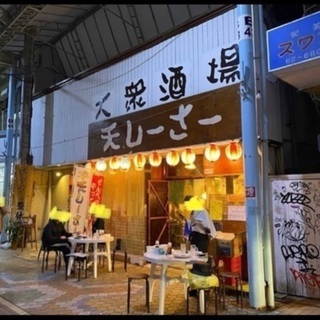 沖縄県 那覇市の居酒屋のアルバイト バイト パートの求人募集情報 ジモティー