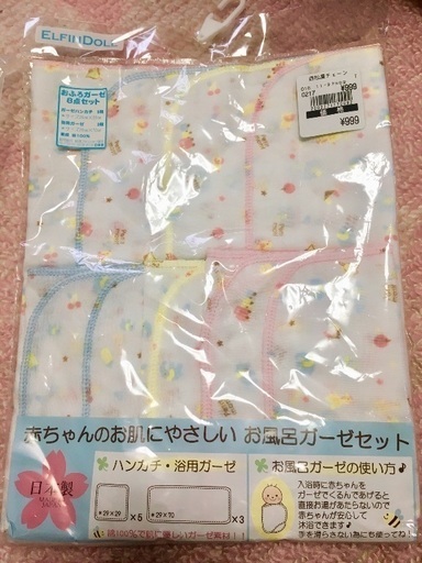 おふろガーゼ 西松屋 藤原 二子玉川のベビー用品 お風呂用品 の中古あげます 譲ります ジモティーで不用品の処分