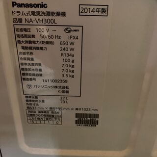 生活家電 パナソニック ドラム式洗濯機 洗濯7kg 乾燥3.5kg