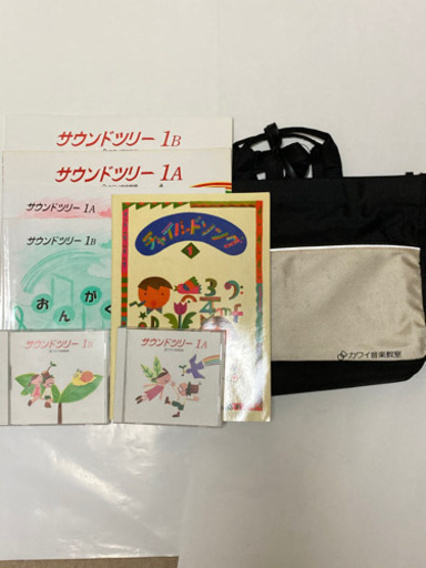 カワイ音楽教室バックとサウンドツリー1a 1bセット ナリ 足立のおもちゃの中古あげます 譲ります ジモティーで不用品の処分 カワイ音楽教室バックとサウンドツリー1a 1bセット ナリ 足立のおもちゃの中古あげます 譲ります ジモティーで不用品の処分