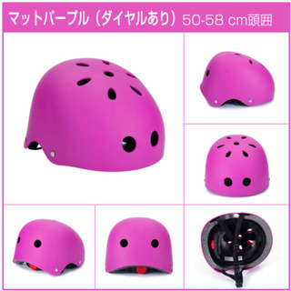 ☆新品☆子供用　超軽量ヘルメット　50〜58cm