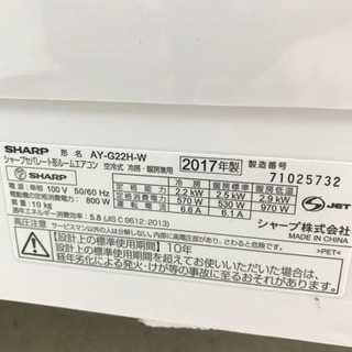 季節、空調家電 SHARP シャープ AYG22H-W 2017年製 ～8畳用 ルームエアコン