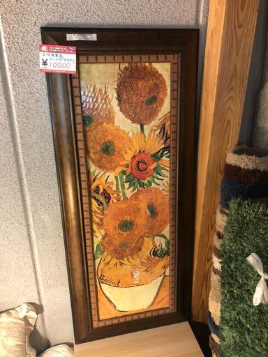 ☆中古 激安！！ 立体複製画　ゴッホ作「ひまわり」　絵画　インテリア　おしゃれ　DI054　￥10,000！！