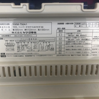 生活家電 【リサイクルショップ八光 田上店 安心の3か月保証 旧鹿児島