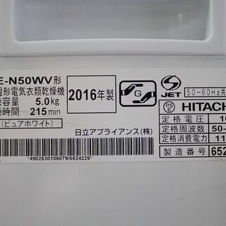R2022) HITACHI 除湿衣類乾燥機 乾燥容量5.0㎏ スタンドセット DE 