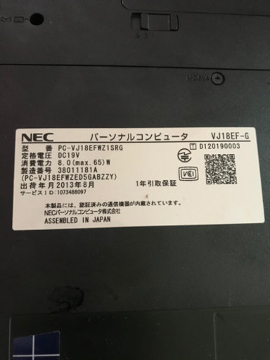 中古ノートパソコン　NEC