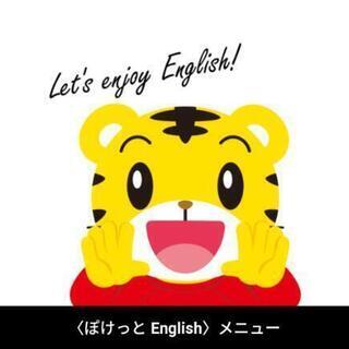 こどもちゃれんじEnglishの教材を探してますm(_ _)m