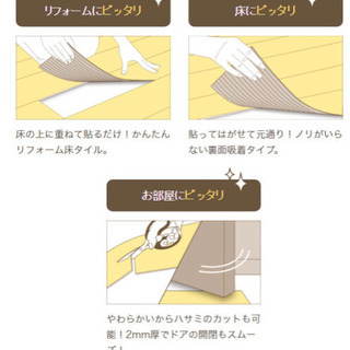 売れ筋 床材 12畳分 ピタフィー