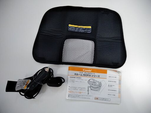 378227 チャイルドシート ネルーム ISOFIX サーキュレーター付き