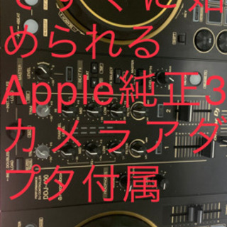 DDJ-400 Apple純正3カメラアダプタ付属 iPhoneだけですぐに始め