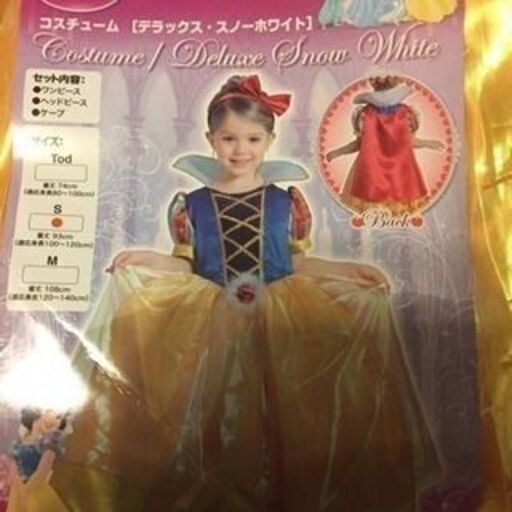 ハロウィン用に ディズニープリンセス コスチューム デラックス スノーホワイト 白雪姫 仮装 コスプレ ハロウィン サイズs Yuuki 川崎のパーティグッズの中古あげます 譲ります ジモティーで不用品の処分
