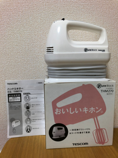 未使用　テスコム　ハンドミキサー