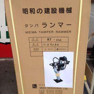 エコツール岡崎店 新決済機能 あんしん決済に対応】MEIWA/明和