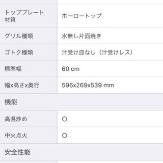 新品?コミコミ?工事、処分、追加料金頂きません。