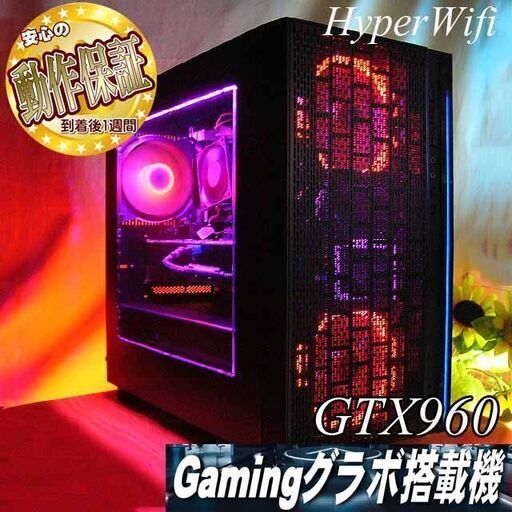 【☆桜桃ちゃん☆ハイパーWifiゲーミングPC】フォートナイト◎現品組み上げ製造番号：ST0926_3W
