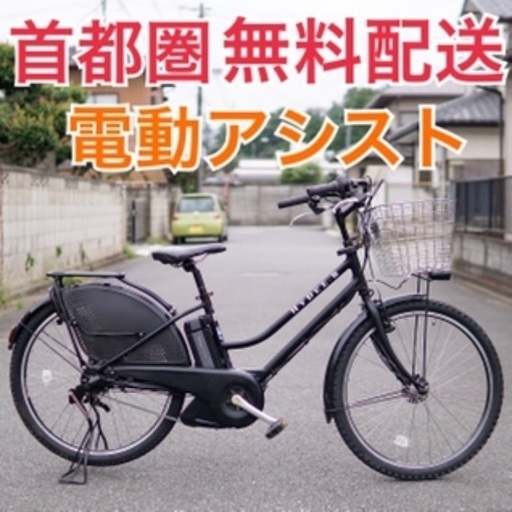⭐️首都圏無料配送⭐️ブリヂストン HYDEE.B 8.9AH 26インチ 3段