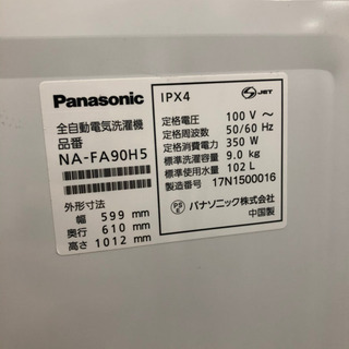 6ヶ月安心保証付】Panasonic 洗濯機 9.0kg